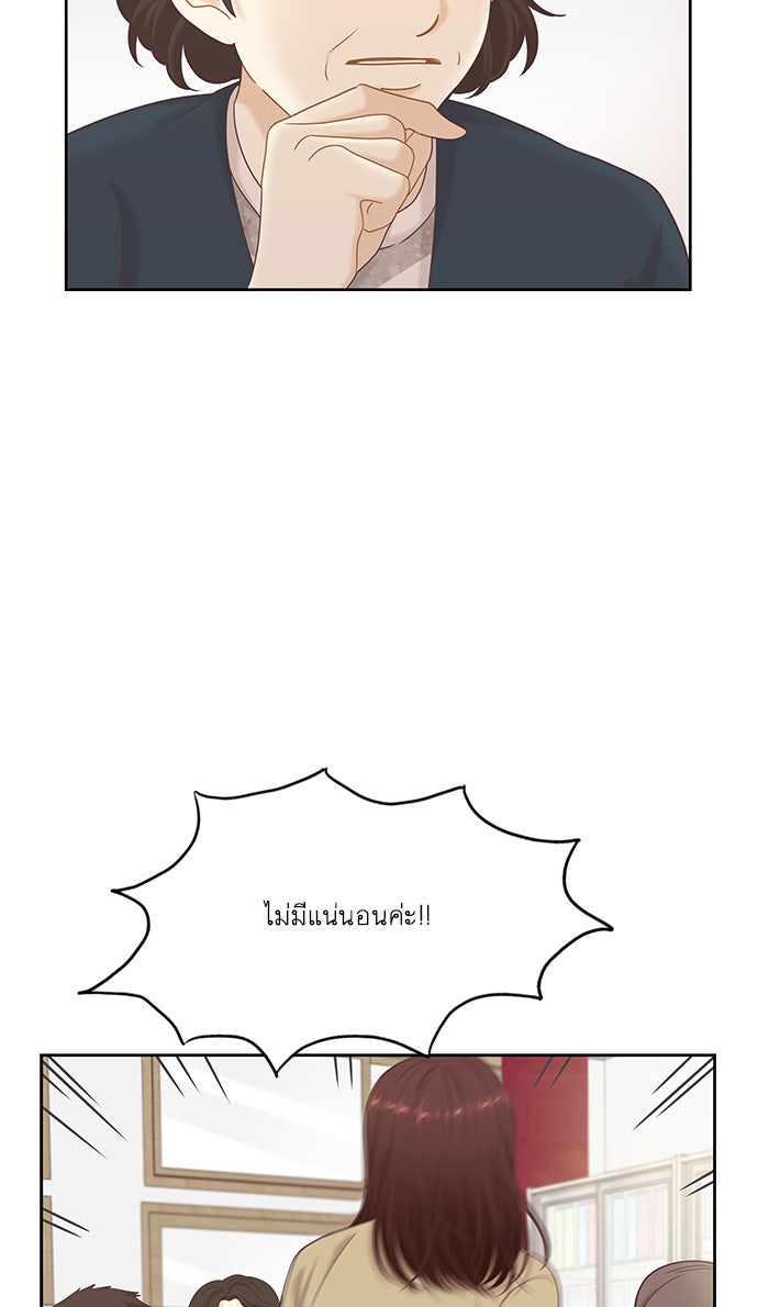 โลกสดใสวัยสีชมพู - หน้า 38