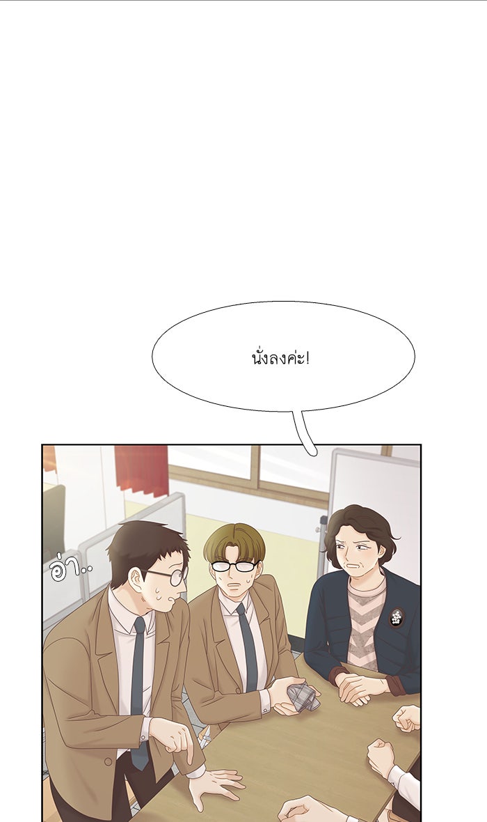 โลกสดใสวัยสีชมพู - หน้า 5