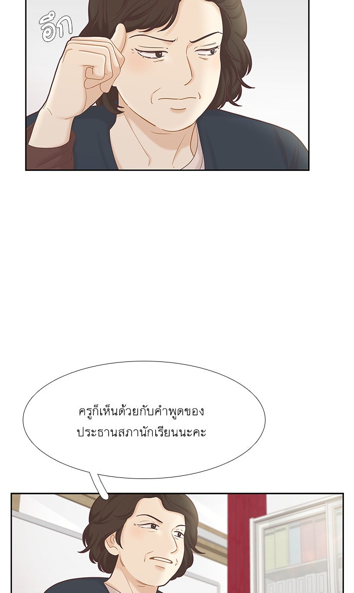 โลกสดใสวัยสีชมพู - หน้า 56