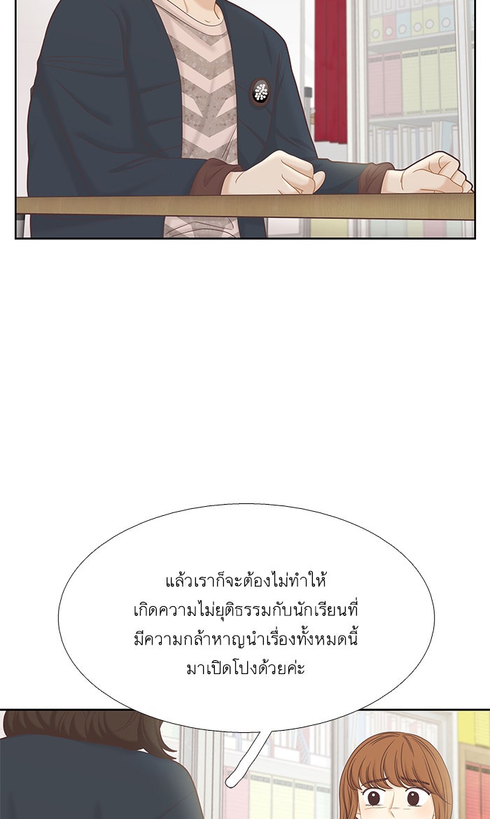 โลกสดใสวัยสีชมพู - หน้า 57