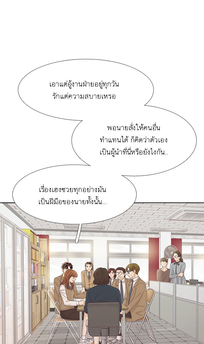 โลกสดใสวัยสีชมพู - หน้า 8