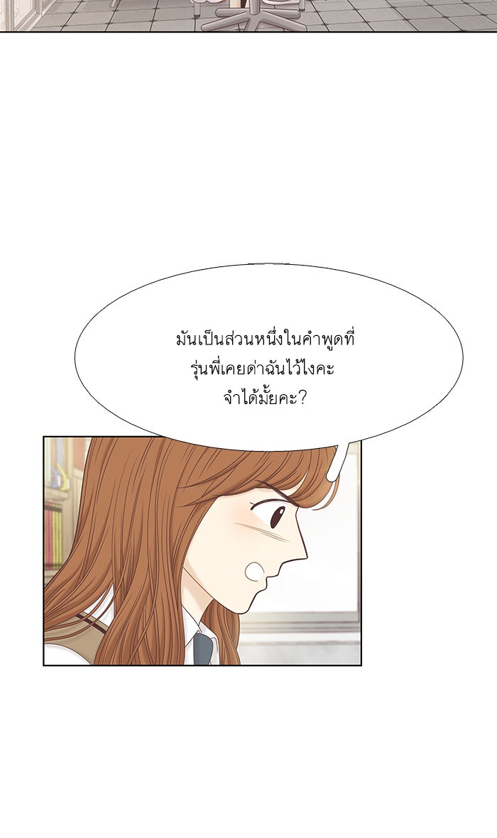 โลกสดใสวัยสีชมพู - หน้า 9