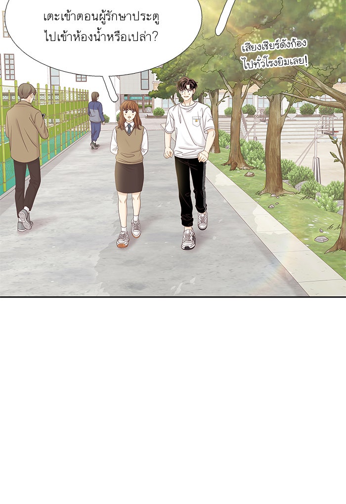 โลกสดใสวัยสีชมพู - หน้า 100