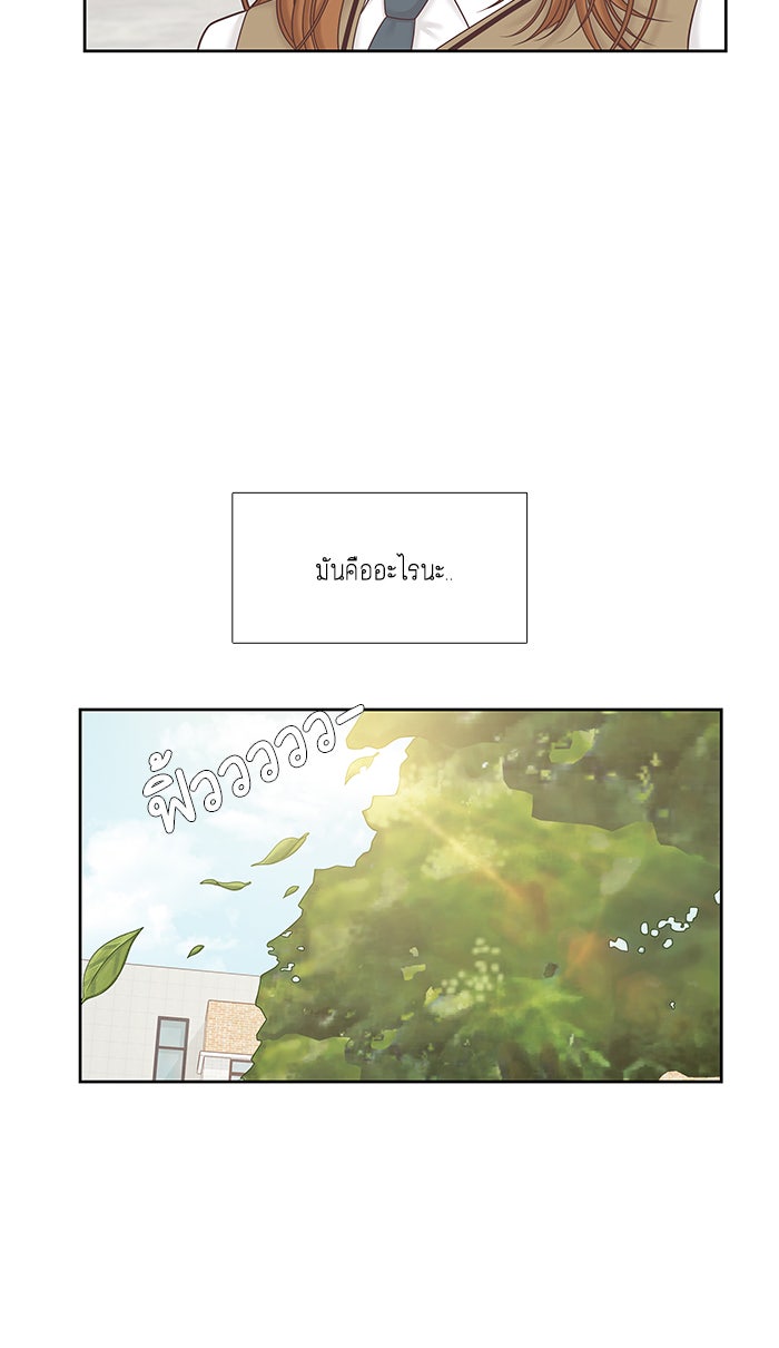 โลกสดใสวัยสีชมพู - หน้า 103