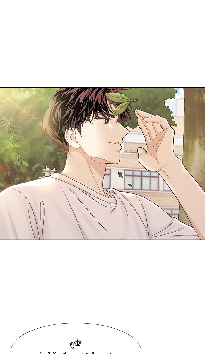โลกสดใสวัยสีชมพู - หน้า 104