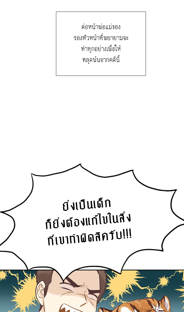 โลกสดใสวัยสีชมพู - หน้า 22