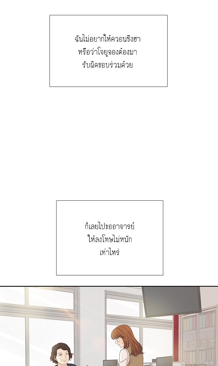 โลกสดใสวัยสีชมพู - หน้า 35