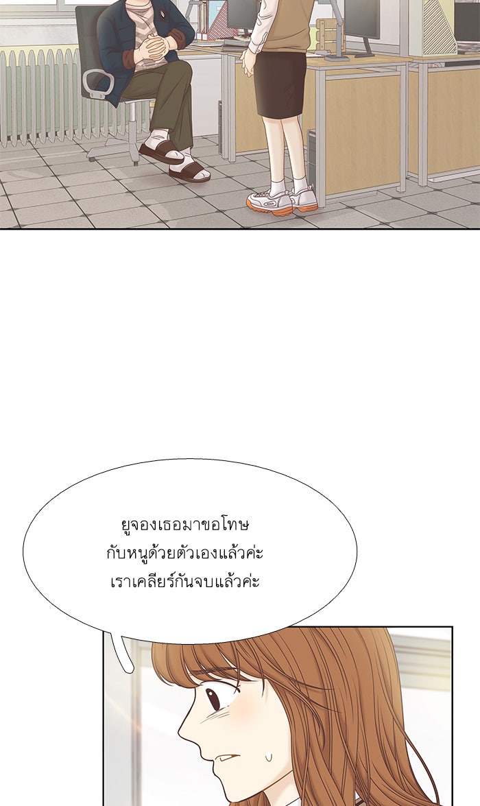 โลกสดใสวัยสีชมพู - หน้า 36