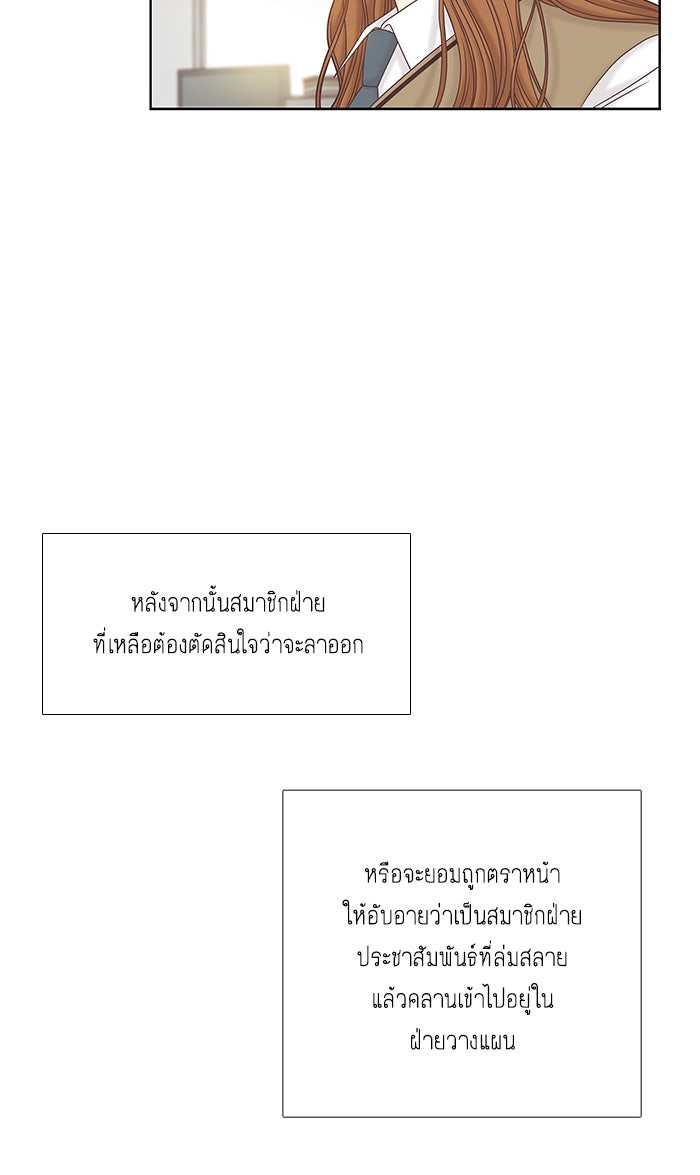โลกสดใสวัยสีชมพู - หน้า 37
