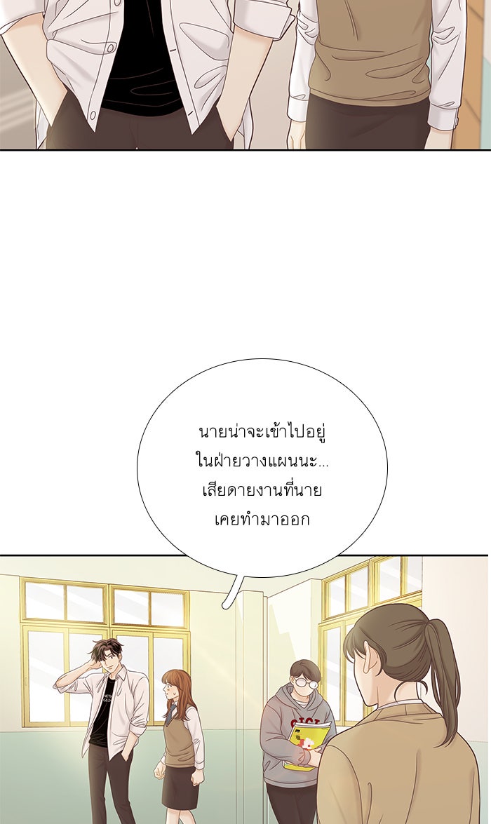 โลกสดใสวัยสีชมพู - หน้า 41