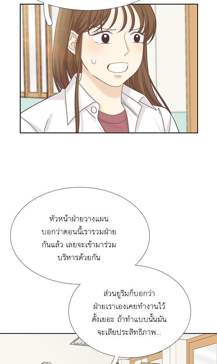 โลกสดใสวัยสีชมพู - หน้า 47