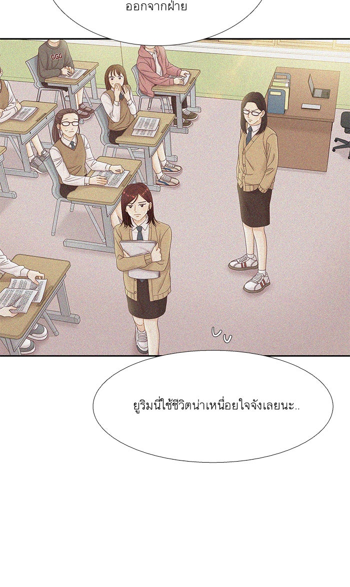 โลกสดใสวัยสีชมพู - หน้า 49