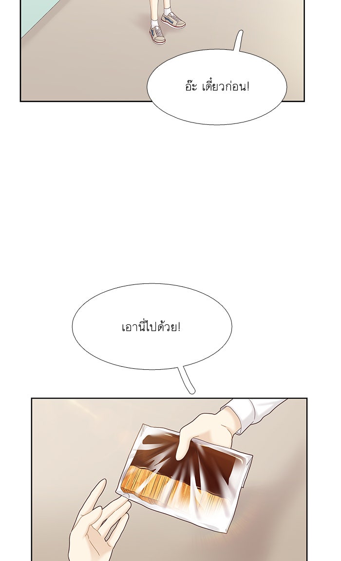 โลกสดใสวัยสีชมพู - หน้า 56