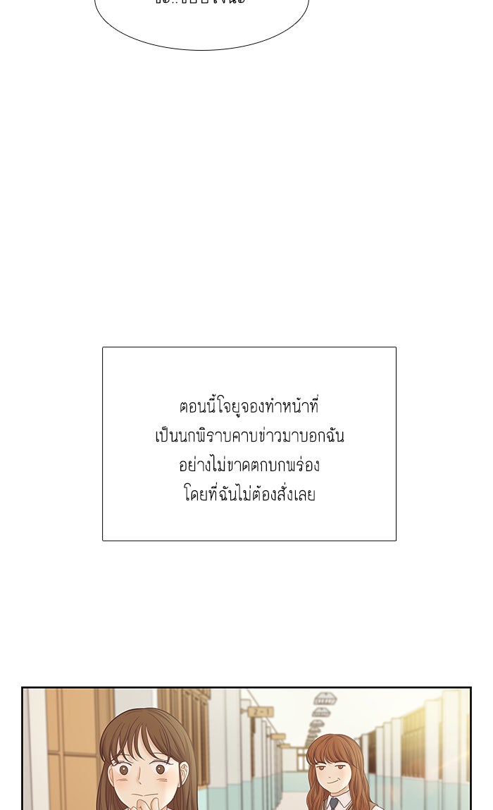 โลกสดใสวัยสีชมพู - หน้า 59