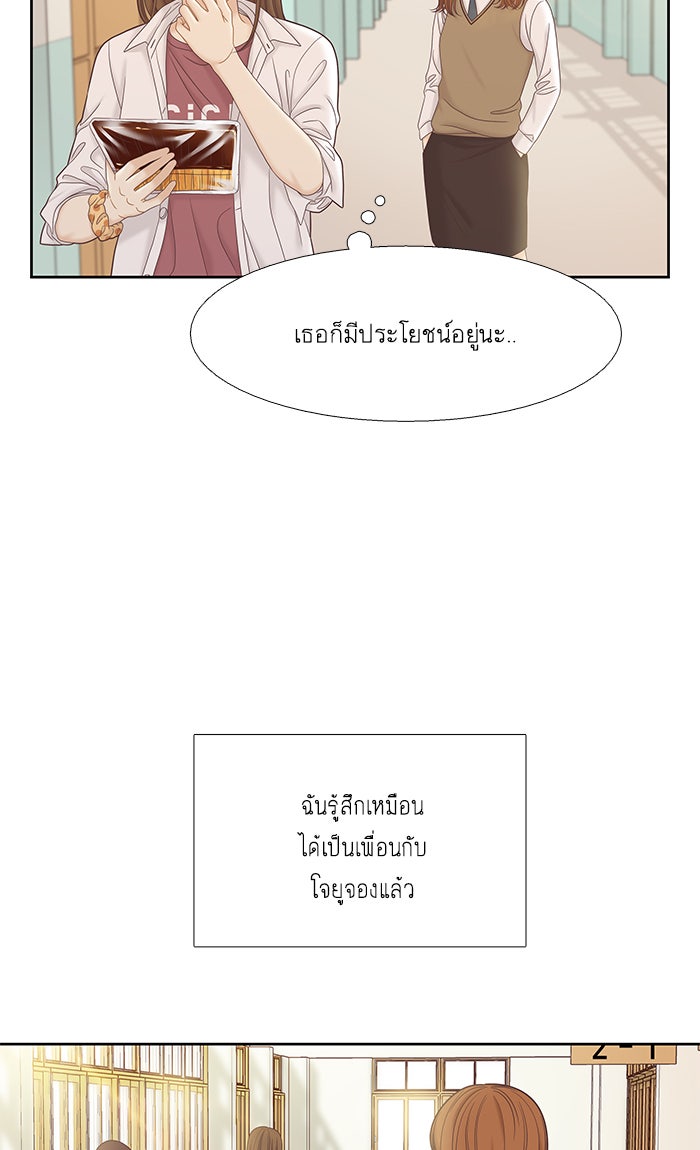 โลกสดใสวัยสีชมพู - หน้า 60