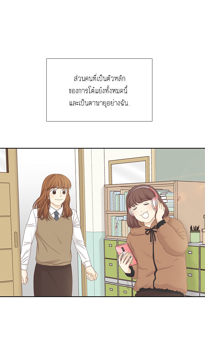 โลกสดใสวัยสีชมพู - หน้า 64