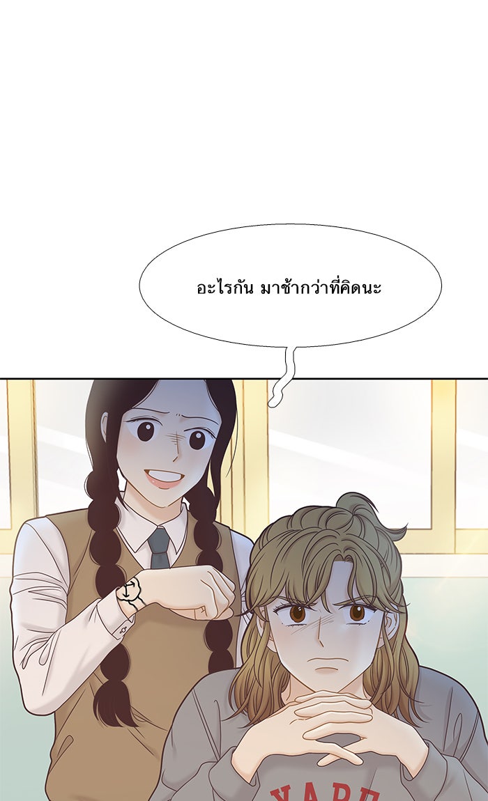 โลกสดใสวัยสีชมพู - หน้า 65