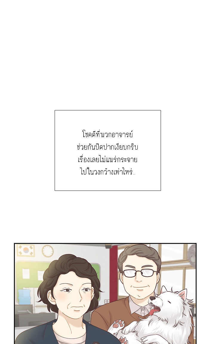 โลกสดใสวัยสีชมพู - หน้า 68