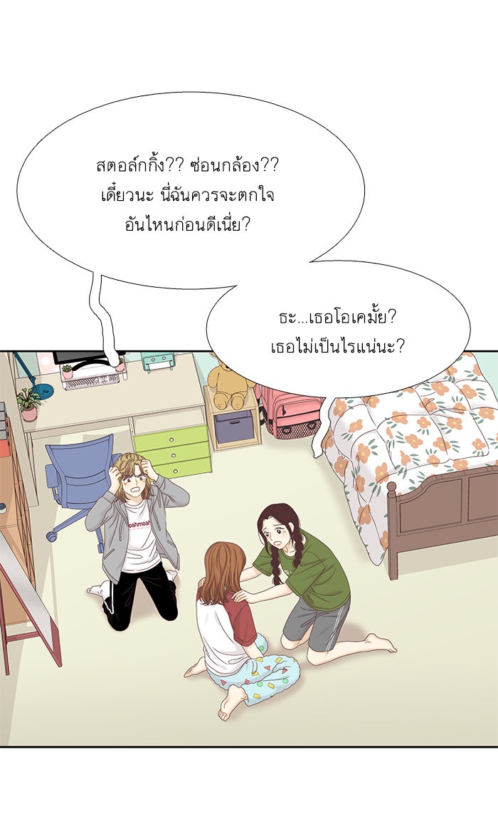 โลกสดใสวัยสีชมพู - หน้า 72