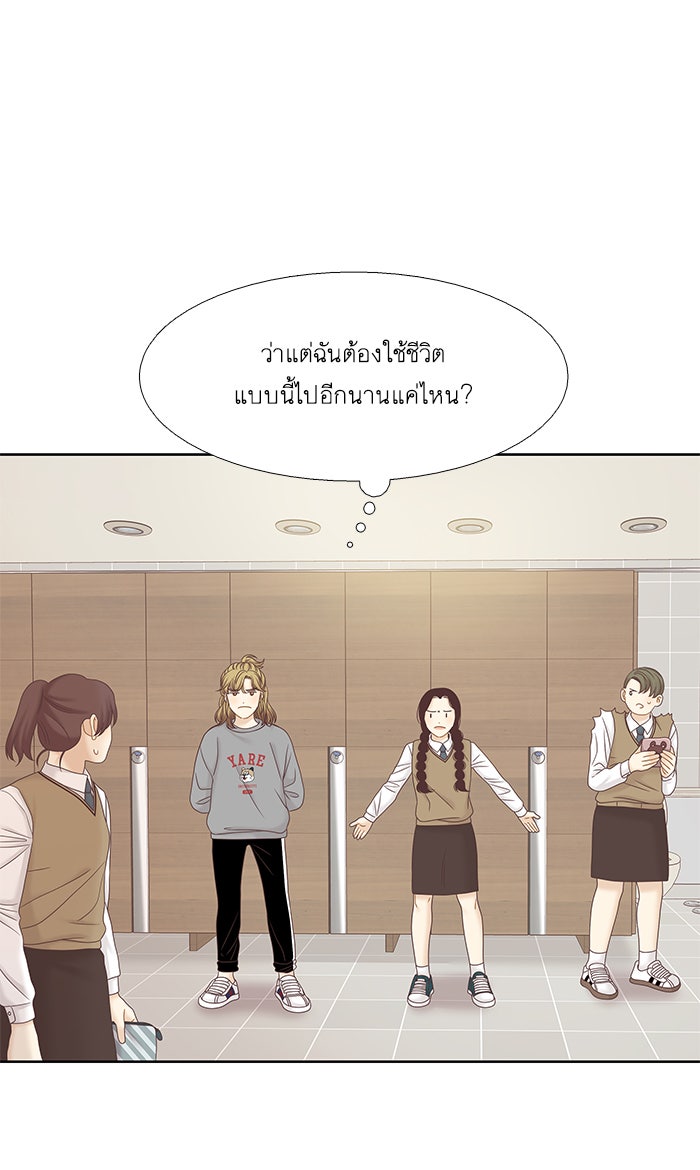โลกสดใสวัยสีชมพู - หน้า 80