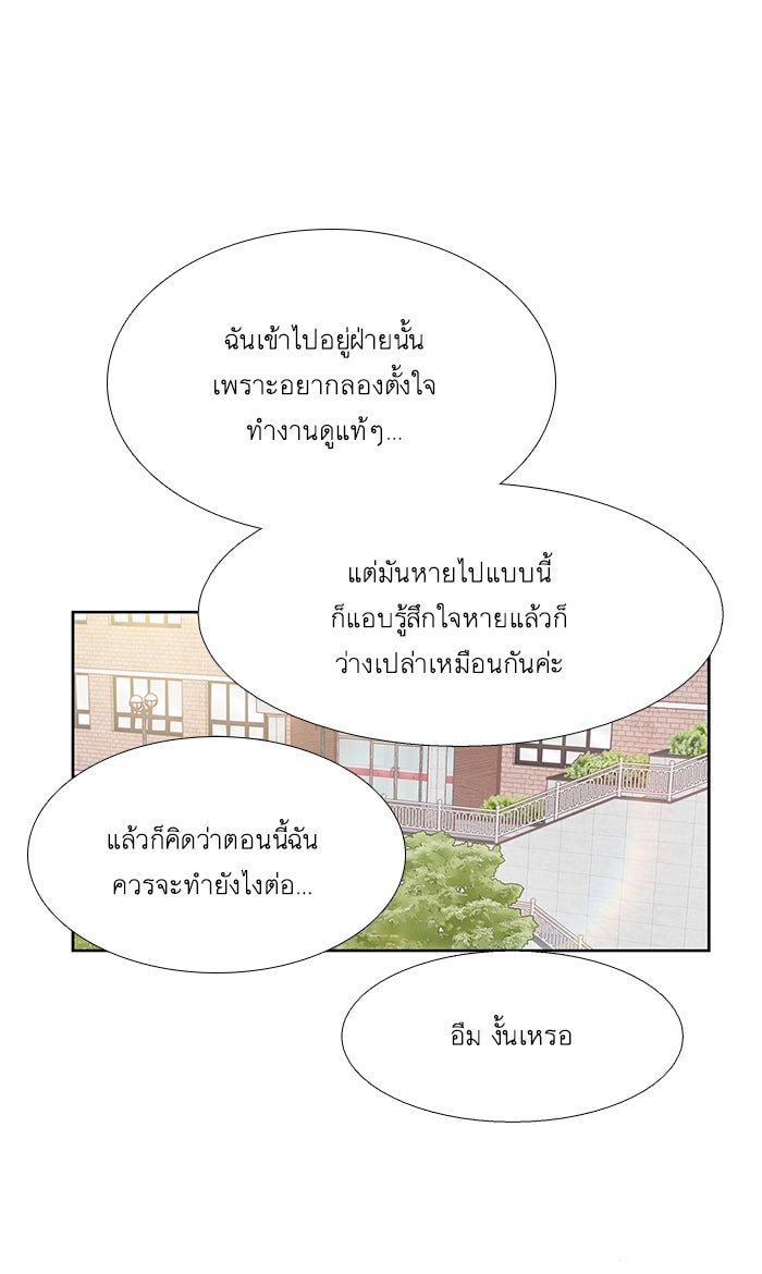 โลกสดใสวัยสีชมพู - หน้า 86