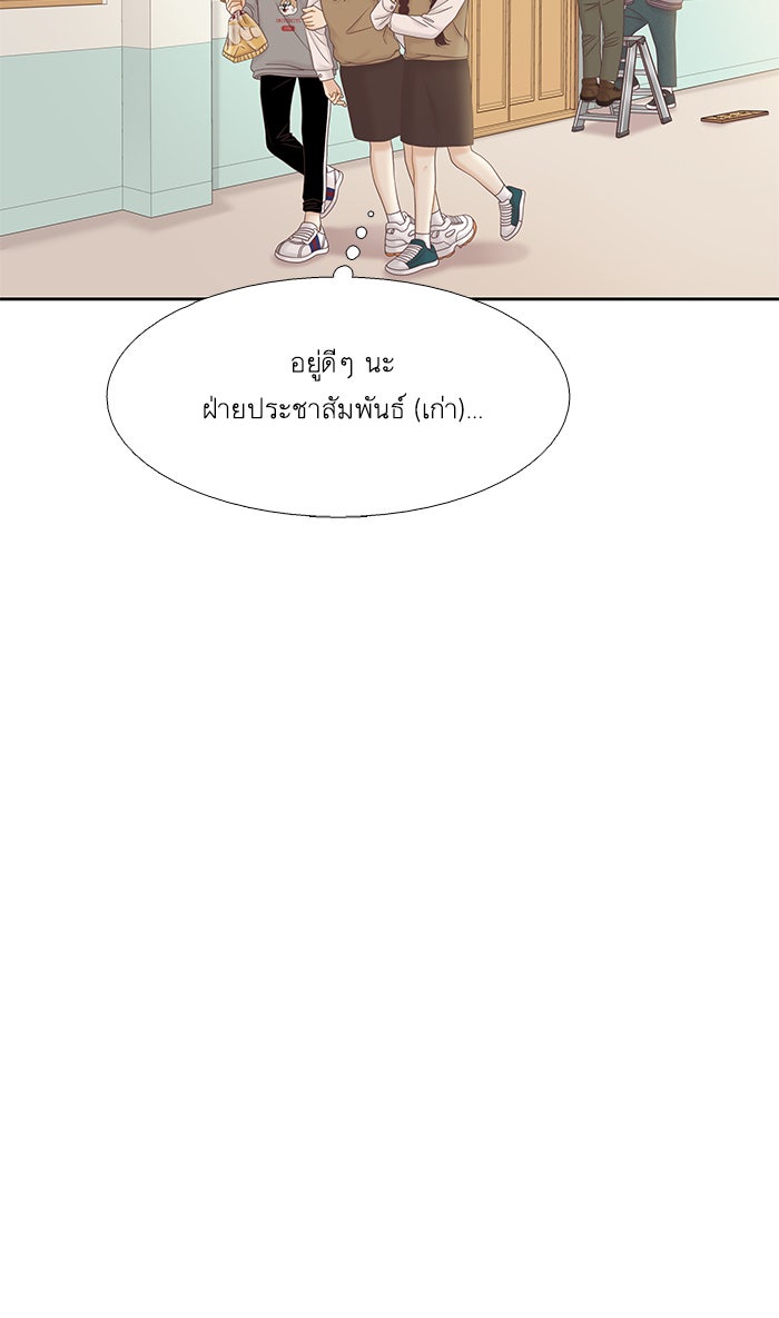 โลกสดใสวัยสีชมพู - หน้า 9