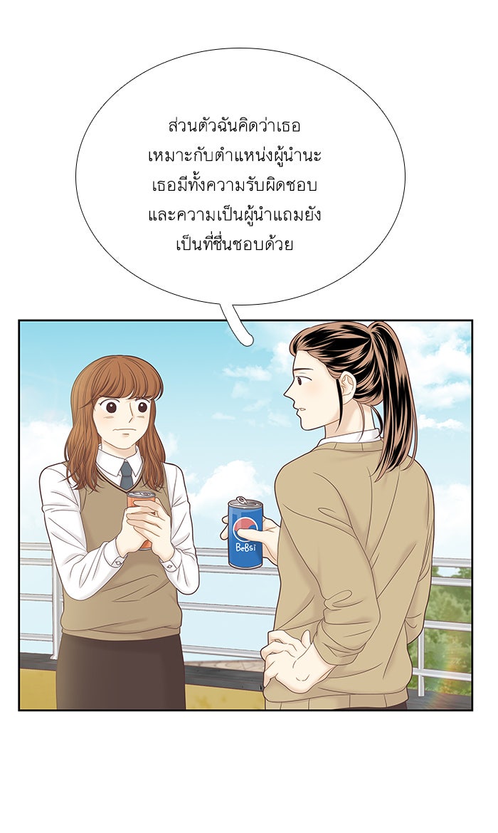 โลกสดใสวัยสีชมพู - หน้า 90
