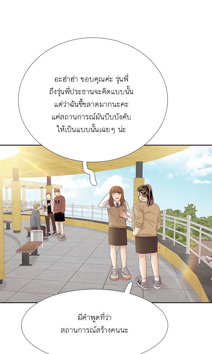 โลกสดใสวัยสีชมพู - หน้า 91