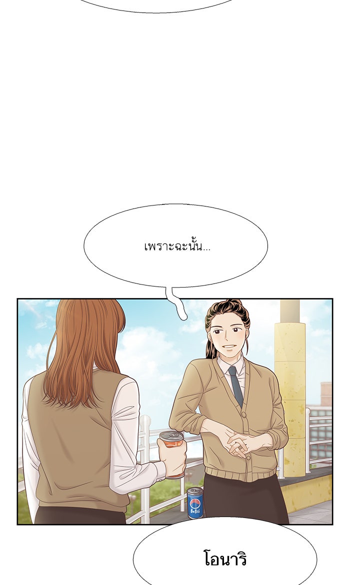 โลกสดใสวัยสีชมพู - หน้า 92