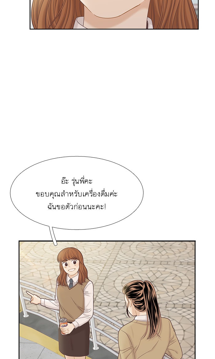 โลกสดใสวัยสีชมพู - หน้า 97
