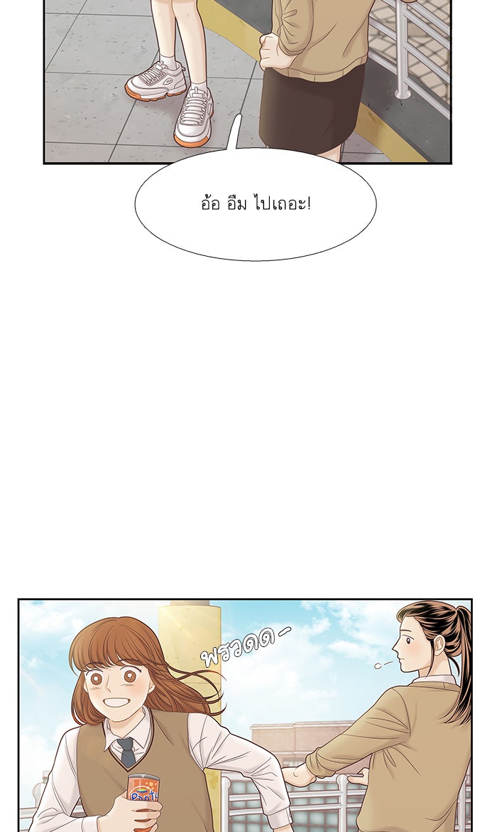 โลกสดใสวัยสีชมพู - หน้า 98