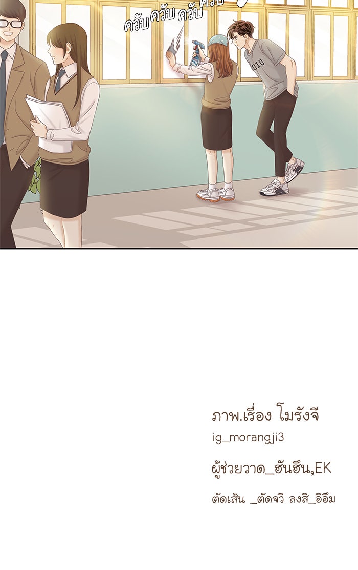 โลกสดใสวัยสีชมพู - หน้า 101