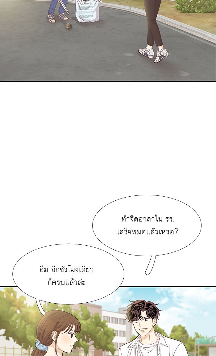 โลกสดใสวัยสีชมพู - หน้า 20