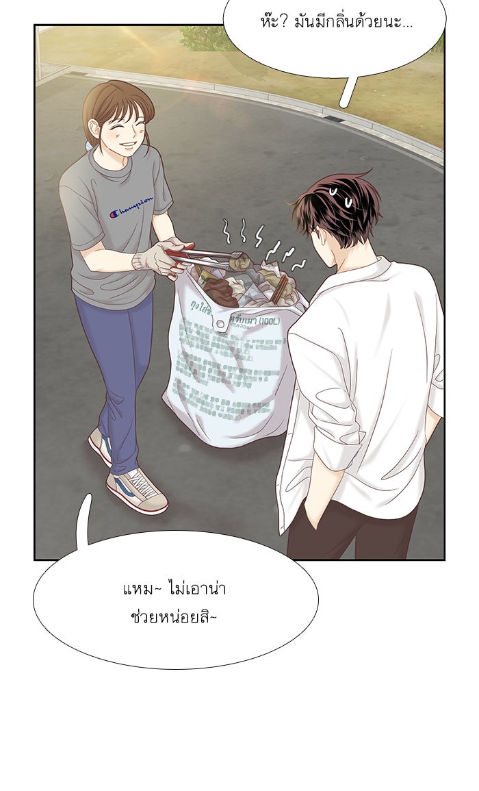 โลกสดใสวัยสีชมพู - หน้า 22