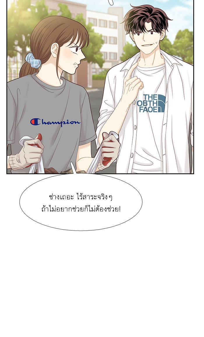 โลกสดใสวัยสีชมพู - หน้า 25