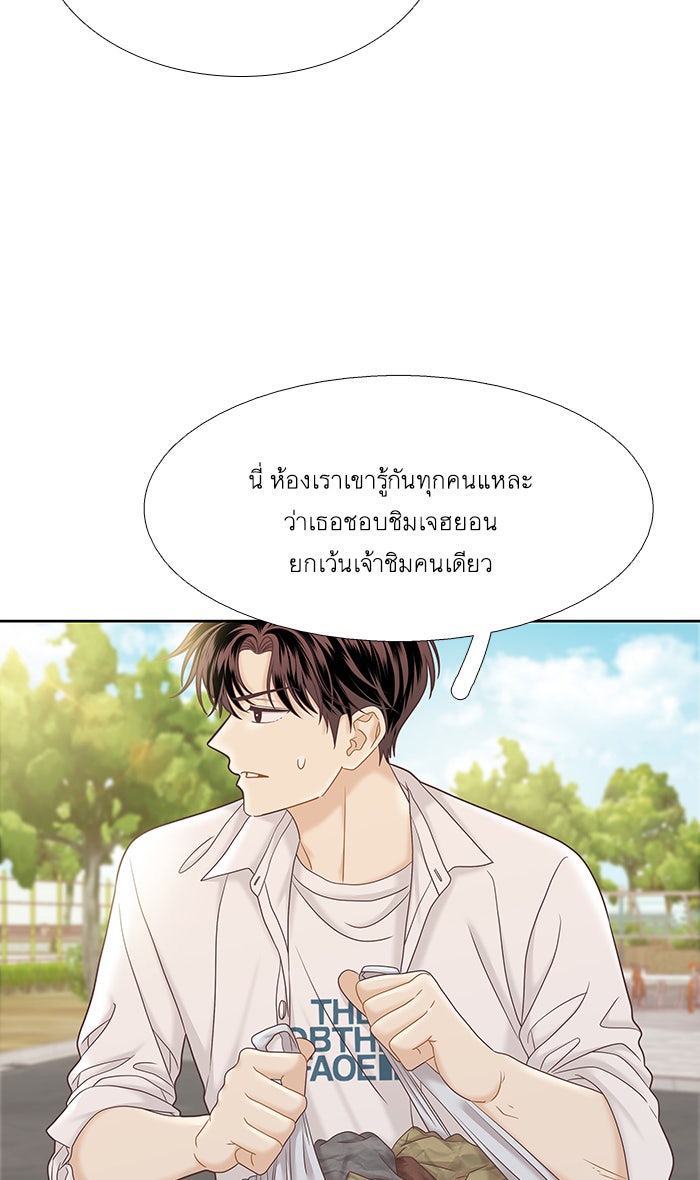 โลกสดใสวัยสีชมพู - หน้า 29