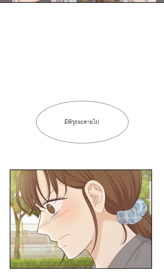 โลกสดใสวัยสีชมพู - หน้า 30