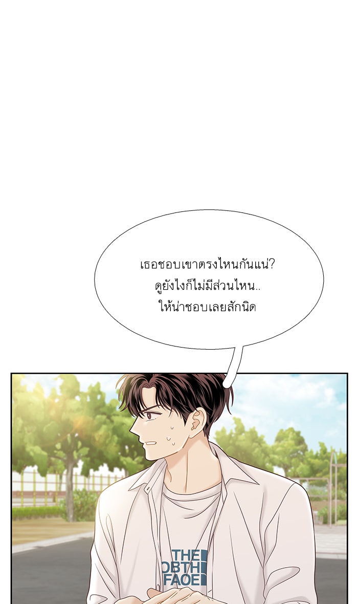 โลกสดใสวัยสีชมพู - หน้า 31