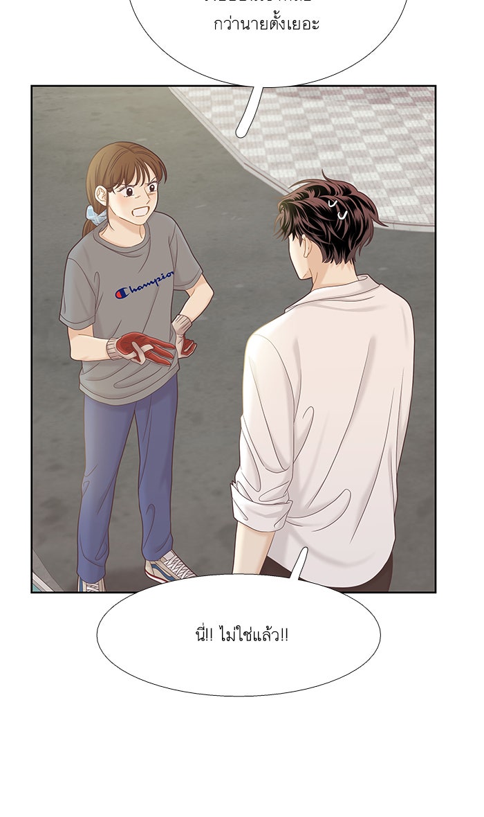 โลกสดใสวัยสีชมพู - หน้า 34