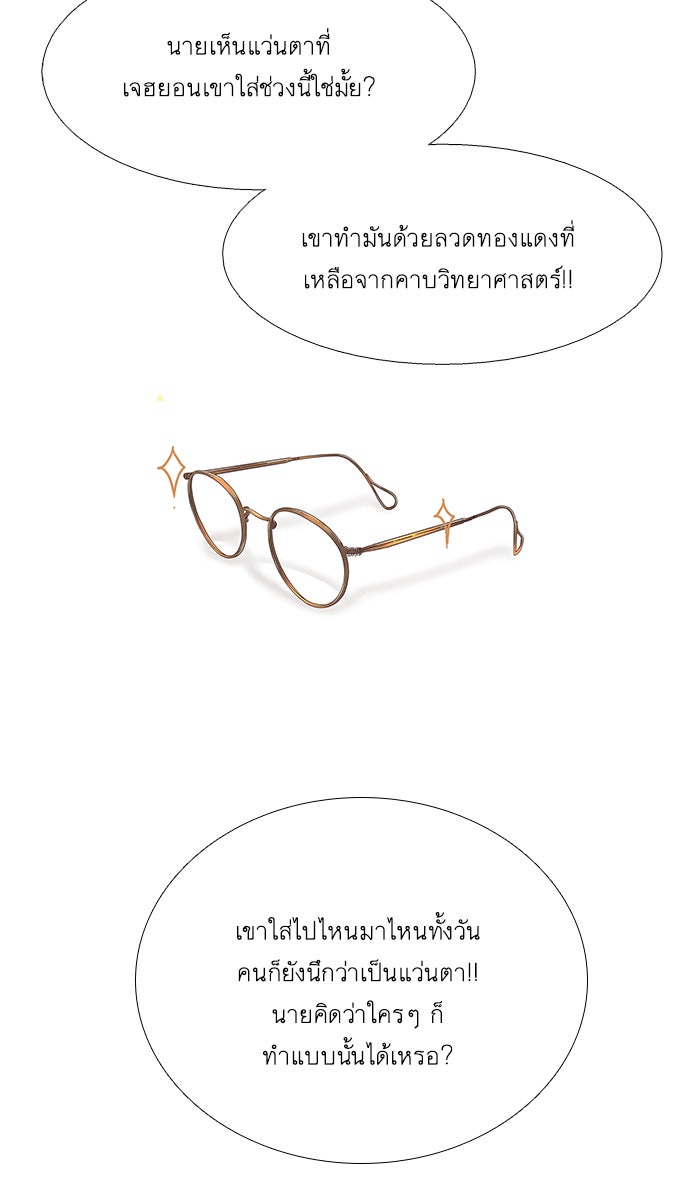 โลกสดใสวัยสีชมพู - หน้า 36