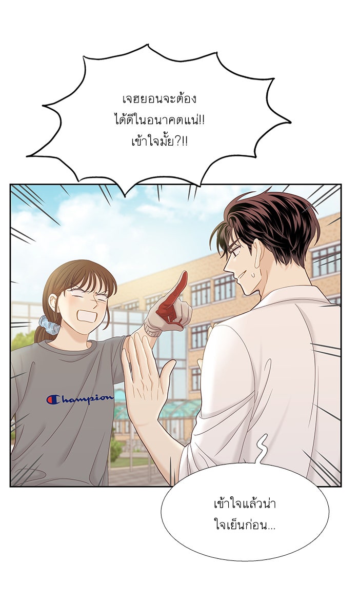 โลกสดใสวัยสีชมพู - หน้า 38