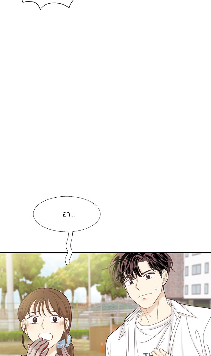 โลกสดใสวัยสีชมพู - หน้า 44