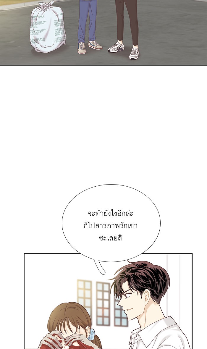 โลกสดใสวัยสีชมพู - หน้า 46