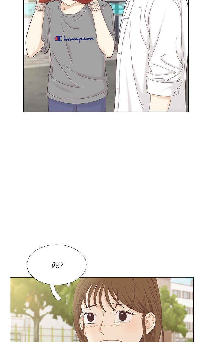 โลกสดใสวัยสีชมพู - หน้า 47