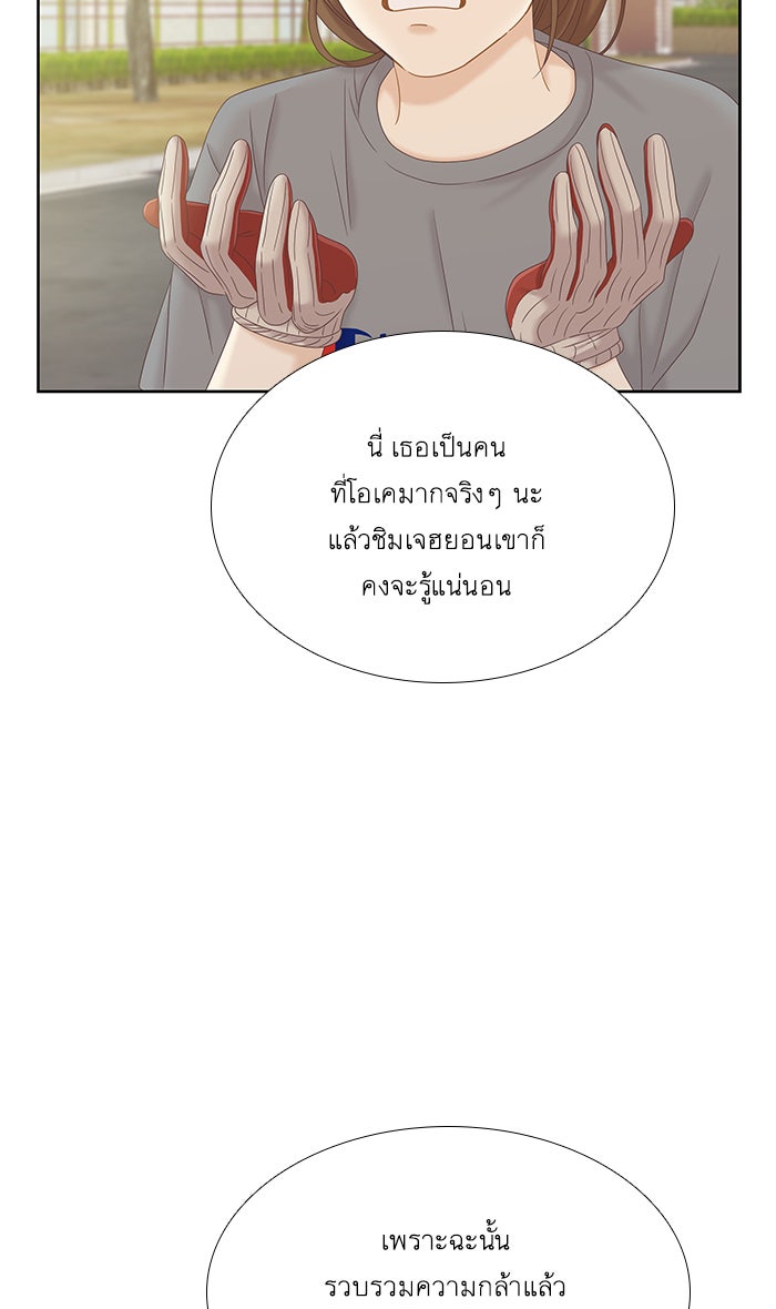 โลกสดใสวัยสีชมพู - หน้า 48
