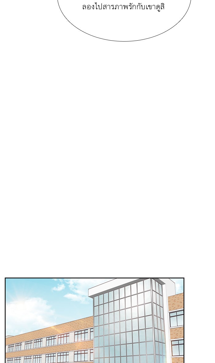 โลกสดใสวัยสีชมพู - หน้า 49
