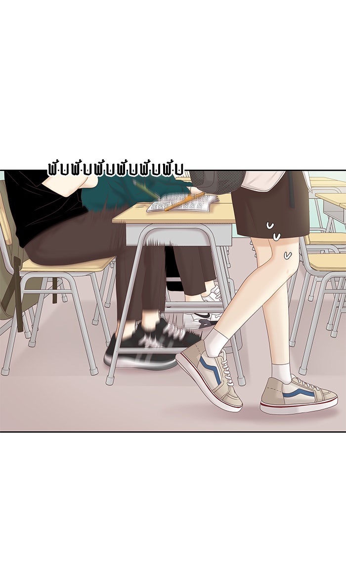 โลกสดใสวัยสีชมพู - หน้า 56