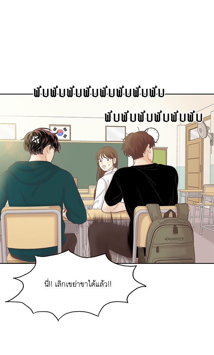 โลกสดใสวัยสีชมพู - หน้า 58