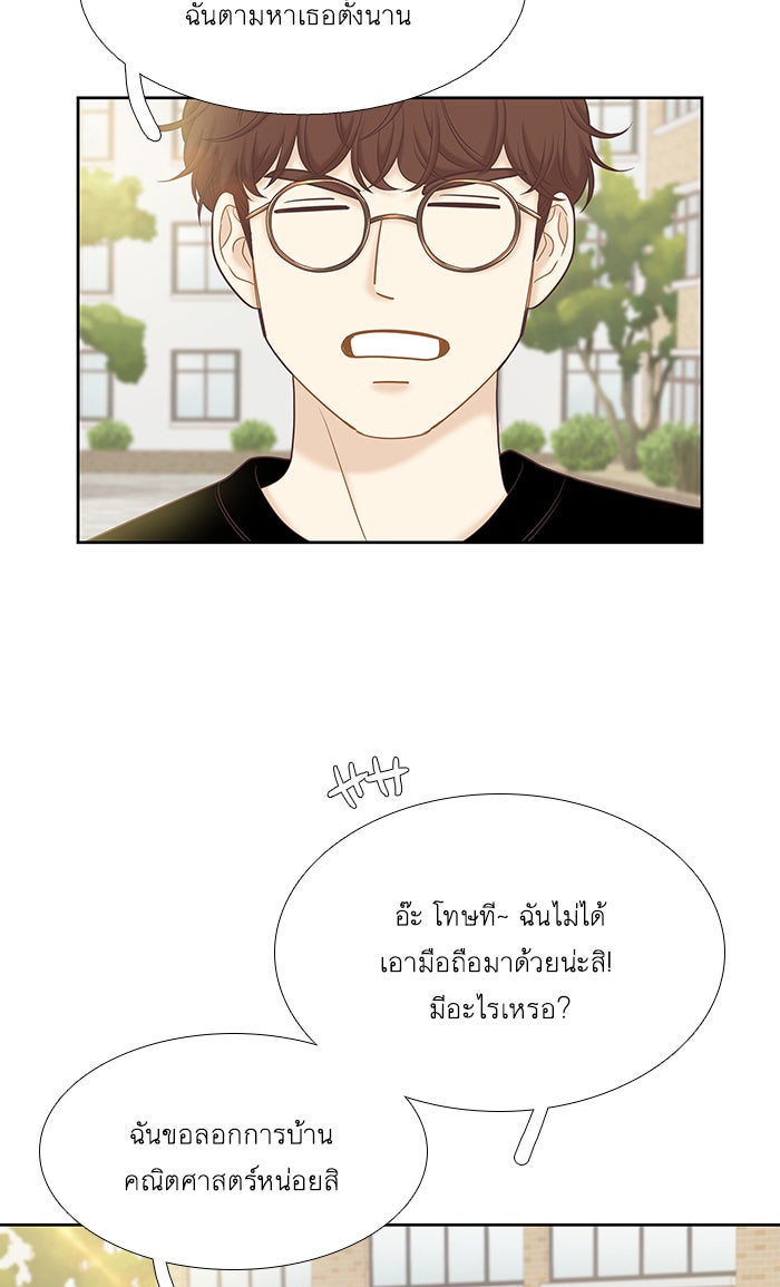โลกสดใสวัยสีชมพู - หน้า 6