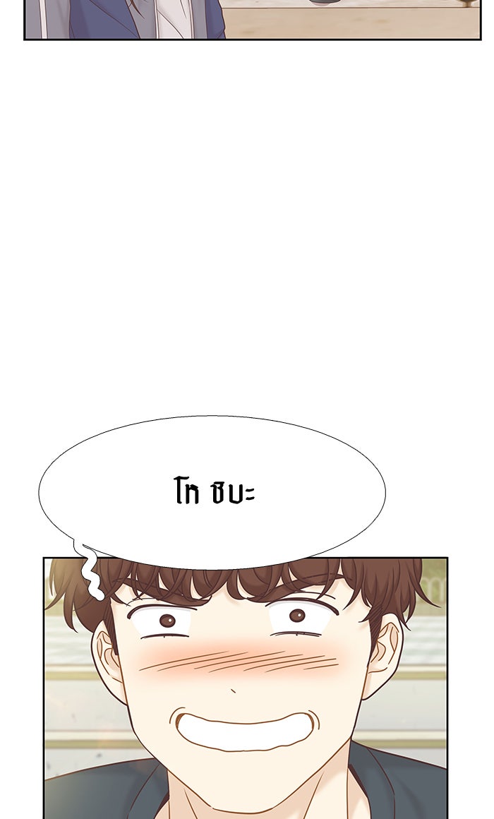 โลกสดใสวัยสีชมพู - หน้า 61